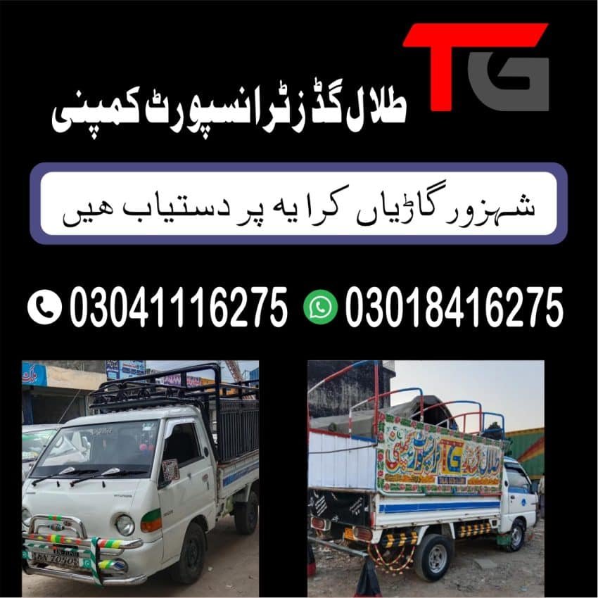 Shahzor For Rent in Lahore